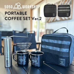 y1500~OFFN[|z5050WORKSHOP PORTABLE COFFEE SET Ver.2 R[q[ ~ }OJbv hbp[ |[^uR[q[Zbg 5_Zbg [P[X [|[` AEghApi TR-025-5WS-4373 TR-025-5WS-4374