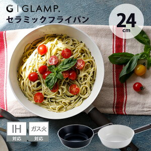 �y200�~OFF�N�[�|���zGLAMP.�Z���~�b�N�[�^�t���C�p�� 24cm IH�Ή� �K�X�ΑΉ� �Z���~�b�N�t���C�p�� �t���C�p�� �z���C�g �u���b�N �M�t�g �����f�� ������ �O�����v