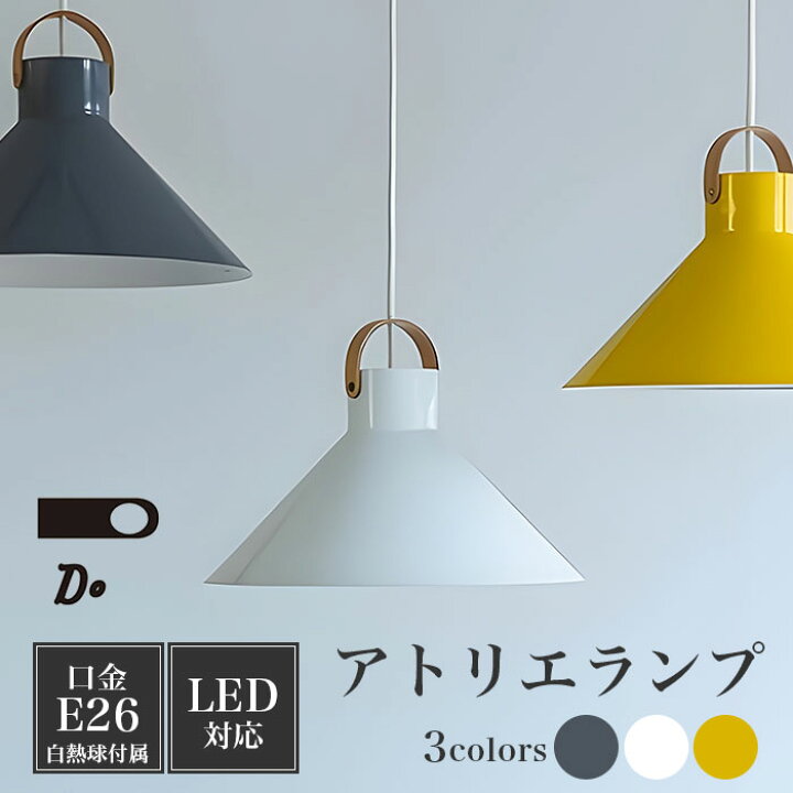 楽天市場】【クーポン発行中】【正規販売店】CLASKA DO アトリエランプ 