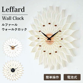 【クーポン発行中】【正規販売店】INTERFORM インターフォルム Leffard ウォールクロック ルファール wallclock CL-9903 壁掛け時計 アナログ おしゃれ ナチュラル 北欧 リビング 寝室 子供部屋 レトロ 和モダン デザイナーズ インテリア時計 壁時計 新築祝い 引越し祝い