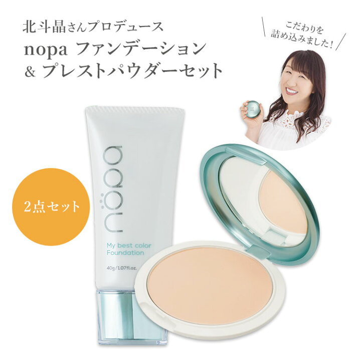 楽天市場】【1500円OFFクーポン】2点セット nopa マイベストカラー  