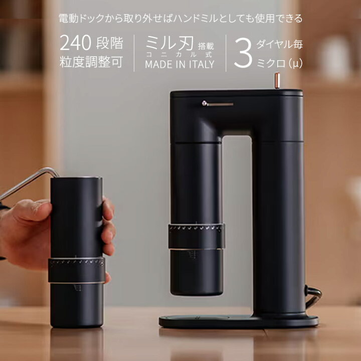 楽天市場】【正規販売店】GOAT STORY 2 in 1 電動コーヒーミル ARCO 