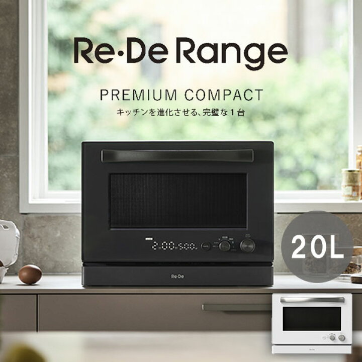 楽天市場】【クーポン発行中】【正規販売店】Re・De Range オーブン 
