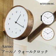 【スーパーSALE限定クーポン】【正規販売店】INTERFORM インターフォルム Aarno アールノ ウォールクロッ…