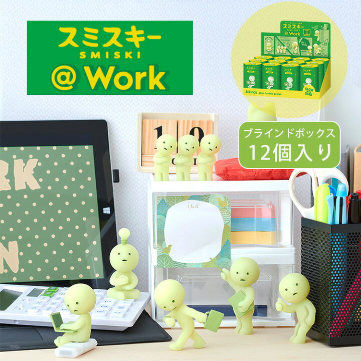 楽天市場】【クーポン発行中】【正規販売店】SMISKI At Work アソート 