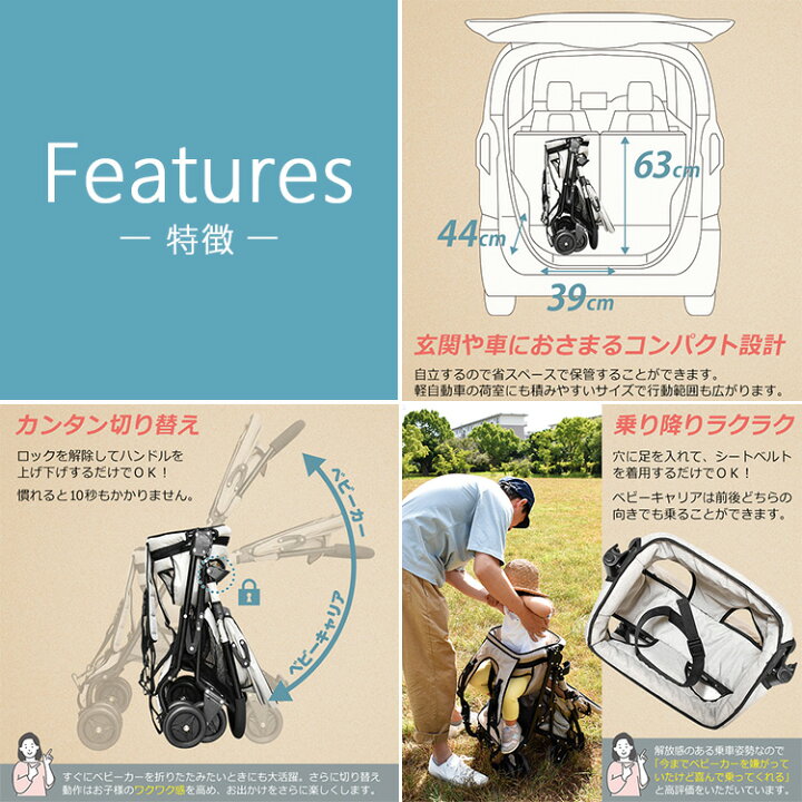 楽天市場】【クーポン発行中】おんぶっこバギー JTC BABY ベビーカー 