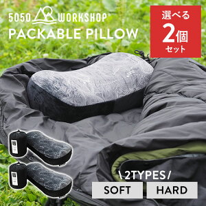 2Zbg 5050WORKSHOP PACKABLE PILLOW ᔽ pbJus[ RpNg[ AEghA Lv Lvpi Iׂd n[h \tgy|Cg2{z