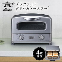 楽天市場】アラジン トースター agt-g13aの通販