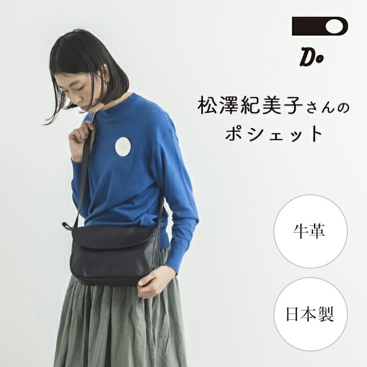 楽天市場】【クーポン発行中】CLASKA DO Original 松澤紀美子さんの 