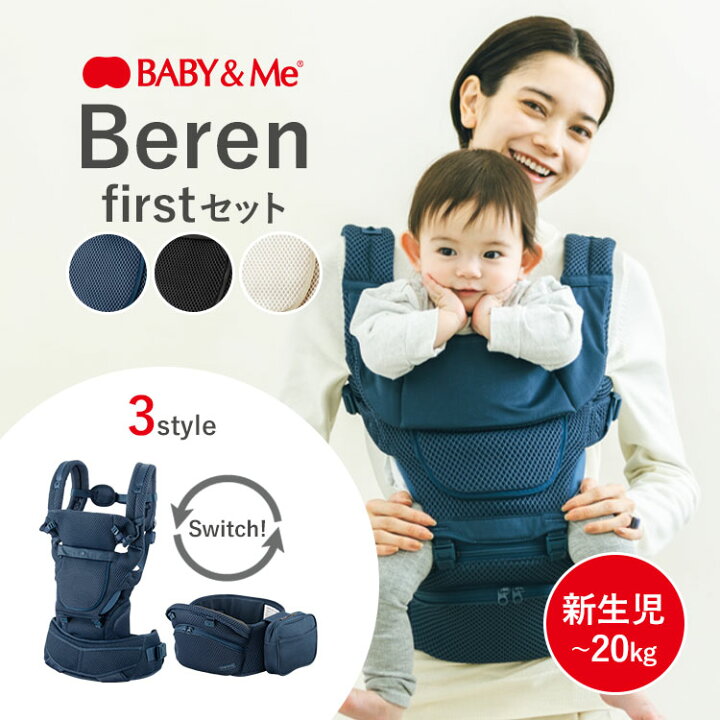 楽天市場】【クーポン発行中】BABY&Me ベビーアンドミー Beren first 