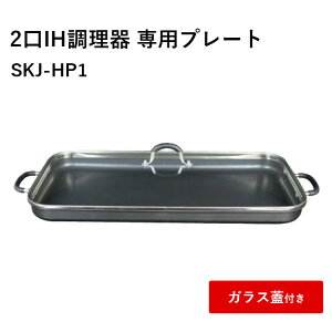 2IHpv[g Pi SKJ-YA142Hp SKJ-HP1 v[g zbgv[g KXWt t IH IHNbLO  dCR 㒲 SKJAPAN GXPCWp e[u