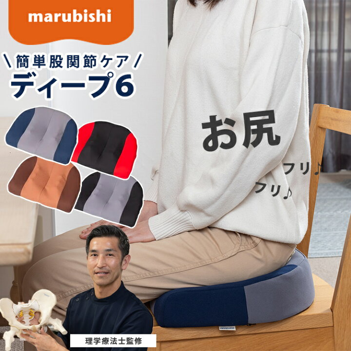 楽天市場】【クーポン発行中】【メーカー直送】ディープ6 クッション