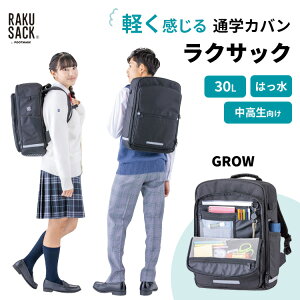 y2100~OFFN[|zyK̔XzNTbN OE 30L RAKUSACK GROW 101358 ʊwJo@ bN e XN[obO ʊwbN e w Z FOOTMARK tbg}[N K ȏ 