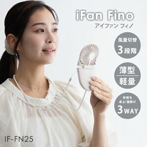 2025NŐVVer iFan Fino 25 ACt@ tBm IF-FN25 AC{[ @ |[^ut@ 莝  | ʐؑ3iK 啗 ^ y ܂fUC GX