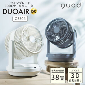 �y�N�[�|�����s���zQUADS DUOAIR DC �c�C���u���[�h�p���t��3DDC�T�[�L�����[�^�[ QS506 2025SS �f���I�G�ADC DC���[�^�[ 3D�t�@�� �����R���t ���ʒ��� ���� �������� �ߗފ��� �N���b�Y