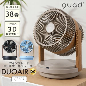 QUADS DUOAIR DC �c�C���u���[�h�p���t��3DDC�T�[�L�����[�^�[ QS507 �O���[�W���E�b�h 2025SS �f���I�G�ADC DC���[�^�[ 3D�t�@�� �����R���t ���ʒ��� ���� �������� �ߗފ��� �N���b�Y�y�|�C���g12�{