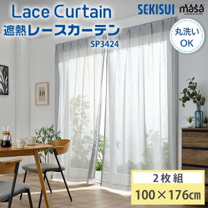 ZLXC ՔM[XJ[e masa 100×176cm UVJbg { Lace Curtain SP3424 g͗l 21g 2g ϐimR[geNmW[ ՔMUVJbg[XJ[e ՔM ԊO UVJbg ډB 