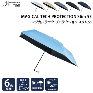 �y�N�[�|�����s���zMAGICAL TECH PROTECTION Slim 55 �}�W�J���e�b�N �v���e�N�V���� �X����55 �P �܂肽���݂��� �܂肽���ݎP �J�P ���P ���J���p UV�J�b�g 55cm �j�����p �ՔM �Ռ� UV �G�X�^ estaa ���[