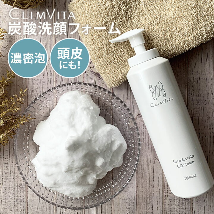 楽天市場】クリムヴィータ CLIMVITA 炭酸洗顔フォーム 160g 洗顔料 