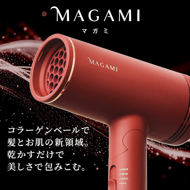 楽天市場】MAGAMI マガミ ヘアドライヤー OS-0206 コラーゲン 