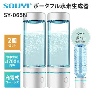 �y�N�[�|�����s���z2�Z�b�g �\�E�C�W���p�� SOUYI �|�[�^�u�����f�������� SY-065N �y�b�g�{�g�� 240ml �[�d�� �R�[�h���X �����^�ׂ� ���Z�x ���f ���f�E�H�[�^�[