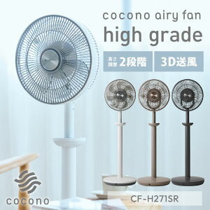 y[J[zcocono airy fan High grade f CF-H271SR T[L[^[@ RRm GA[t@ nCO[h T[L[^[ @ 3D̎U  uVXDC[^[ Av 