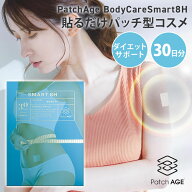 【クーポン発行中】PatchAge BodyCareSmart8H 30Patch パッチエイジ ボディケア ダイエットサポート 30日…
