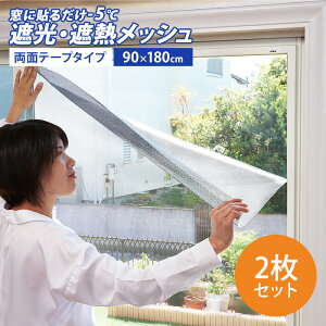 ՌEՔMbViʃe[v\j 2g 90×180cm fMV[g ՔMV[g V[g   悯 ߓd ȃGl GR ΍ ҏ΍ O UVJbg ՌtB ډB ACfA