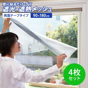 ՌEՔMbViʃe[v\j 4g 90×180cm fMV[g ՔMV[g V[g   悯 ߓd ȃGl GR ΍ ҏ΍ O UVJbg ՌtB ډB