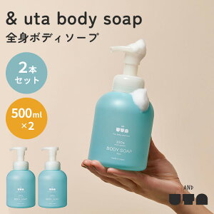 y300~OFFN[|z2{Zbg uta body soap 500ml×2 AhE^ {fB\[v AΌ xr[\[v |v Ό { q h Ags[ r Ԃ xr[ V Dw ێ