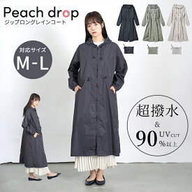 【900円OFFクーポン】nifty colors ピーチドロップジップロングレインコート 対応サイズM-L 超撥水 UVカット90％以上 レインコート ロング 自転車用レインコート 梅雨 雨 雨グッズ 台風 サイクルレインコート ポーチ付 自転車 レディース ママ 送迎 お迎え 通勤 通学