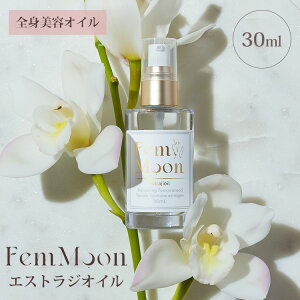 FemMoon GXgWIC 30ml tF[ tFPA eIC fP[g][ SPA {fBPA SgpIC GXgQ GXgWI[ zoX ێ {y|C