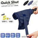 【1000円OFFクーポン】Waterfront クイックシャット 折りたたみ傘 自動開閉 55cm 雨傘 日傘 晴雨兼用傘 軽い 軽量 UVカット 形状記憶 撥水加工 バッグが濡れない ワンタッチ 飛び出し防止 軽量 コンパクト メンズ レディース 通勤 通学 旅行用 ウォーターフロント