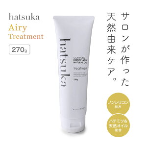 �y���K�̔��X�zhatsuka HONEY AND NATURAL OIL Airy Treatment 270g �n�c�J �n�j�[���i�`�������I�C�� �G�A���[ �g���[�g�����g �T�����ꔄ �􂢗��� �w�A�g���[�g�����g �m���V���R�� �w�A�P�A �z�[���P
