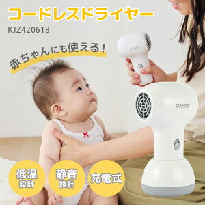 �y�N�[�|�����s���zEDIMOTTO �R�[�h���X�h���C���[ KJZ420618 �[�d�� �Ԃ����ɂ��g���� �ō�35�� ���� �╗ �ቷ�݌v �É� �R���p�N�g �G�W���b�g