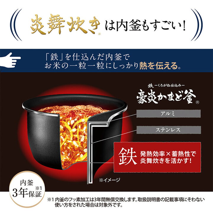 楽天市場】【2025年7月新商品】象印 圧力IH炊飯ジャー 炎舞炊き 1升 