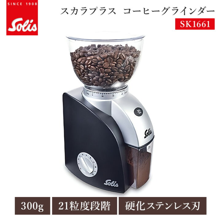 楽天市場】【クーポン発行中】solis スカラプラス コーヒー 