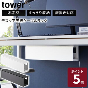 y[J[zR tower fXNVP[ubN ^[ O e[u[ fXN[ d^bv OA^bv ACA_v^ P[u z wʌ Mɂ\ 
