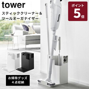 �R����� tower �X�e�B�b�N�N���[�i�[&�c�[���I�[�K�i�C�U�[ �^���[ �|���@�X�^���h �|���p�� �|���@ ���[ �X�^���h �|���O�b�Y 1553 1554�y�|�C���g5�{�z