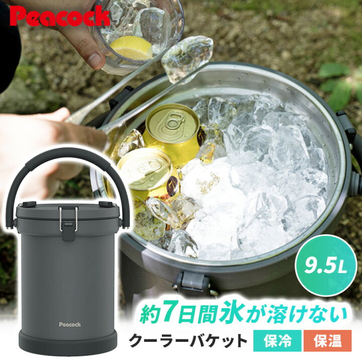 ピーコック peacock｜クーラーバケット 9.5L (IGN-100)＜ダークグレーH 