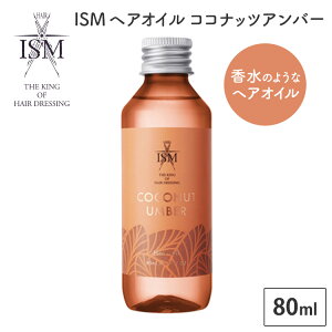 y300~OFFN[|zISM wAIC RRibcAo[ 80ml COCONUT UMBER  IC tOXփAIC CY g[ggwAIC XC[gRRibc wAPA T lCwA