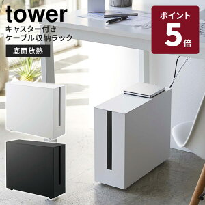y[J[z R tower LX^[tP[u[bN zCg ubN ^[ [ bN {bNX BOX I LAN P[u R[h z z[ fXN 5403 5404 y|Cg5{z