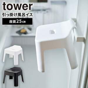 R tower |CCX ^[ 25cm oX`FA CCX C ֎q Ď[ | Ђ ^Io[ o[  V[tbN   oXObY qI