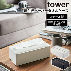 R tower Wty[p[^IP[X ^[ BOXeBbV[ [ t^t t^ɂ X`[ Kтɂ rO ʏ eBbVP[X y[p[^Iz_[ e