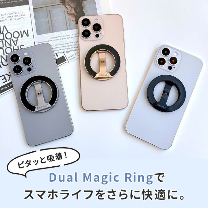 楽天市場】Dual Magic Ring デュアルマジックリング MagSafe対応 強力 