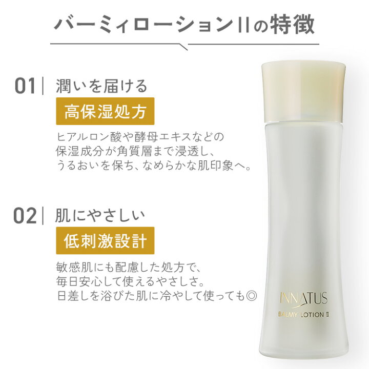楽天市場】【まとめ買いクーポン対象】INNATUS イナータス バーミィ 