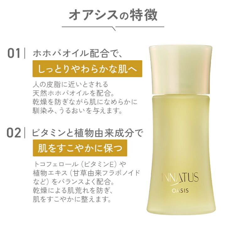 イナータス ホホバオイル 【楽天市場】イナータス innatus ホホバ 