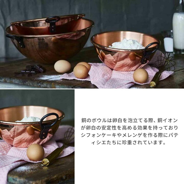 楽天市場】【クーポン発行中】BAUMALU 銅のペストリーボウル 26cm 
