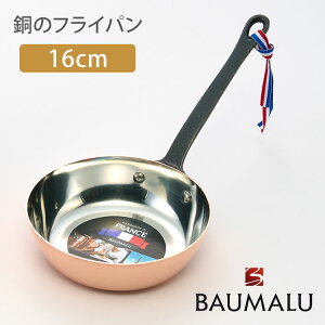 y2500~OFFN[|zBAUMALU ̃tCp 16cm {E} tCp   M`  Xe[L Lb`  tX