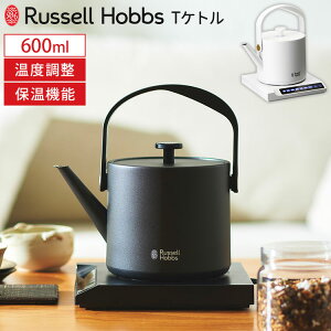 �y�N�[�|�����s���zRussell Hobbs T�P�g�� �u���b�N �z���C�g 7106JP ���b�Z���z�u�X �d�C�P�g�� �d�C�|�b�g �R�[�q�[ ���� ���x���� �ۉ��@�\ ���x�L�[�v �y�|�C���g10�{�z
